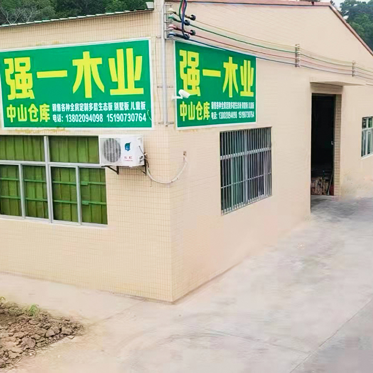 中山直營門店