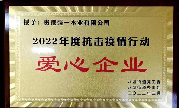 2022愛心企業