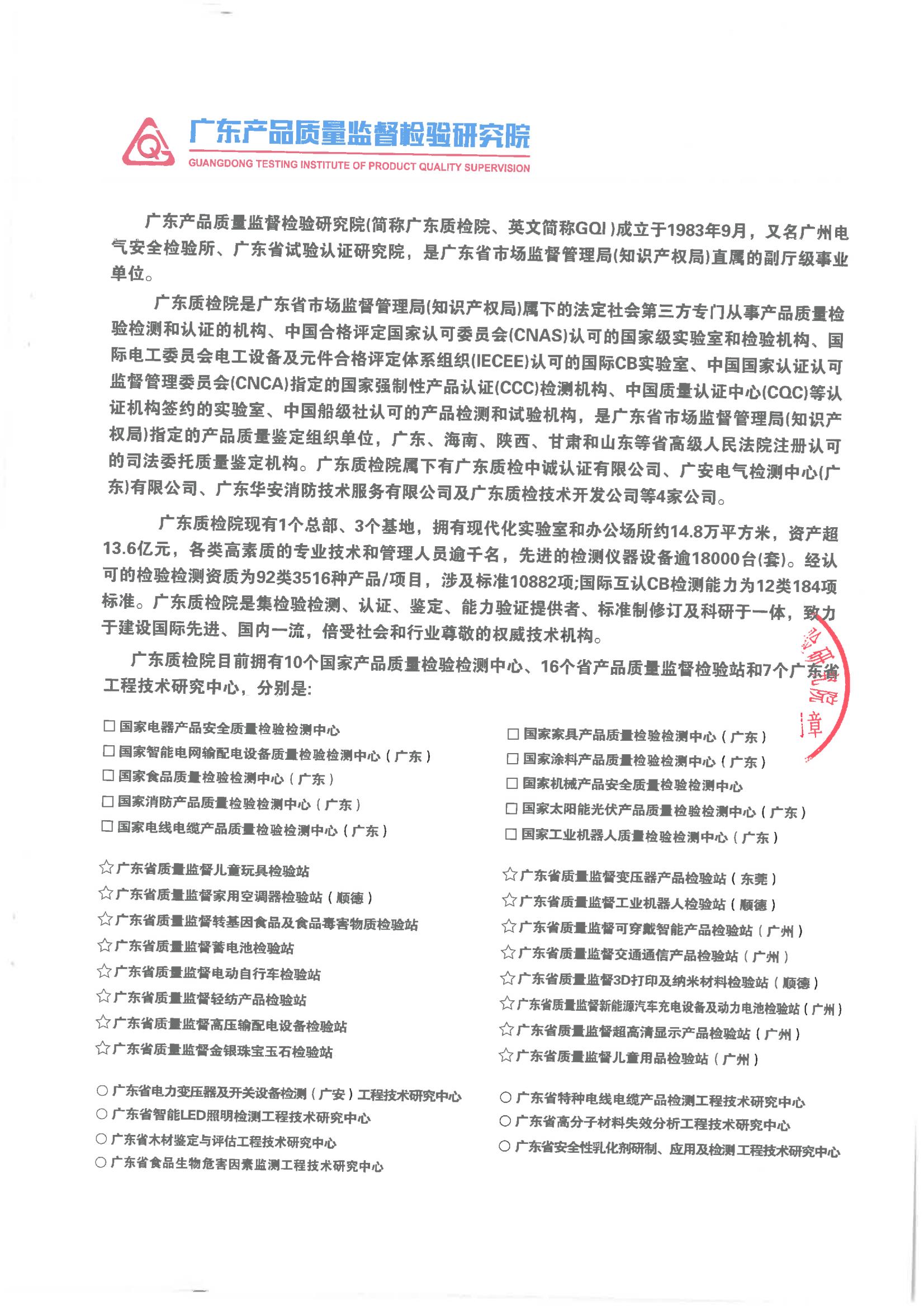 超E0級實木多層板檢測報告_06