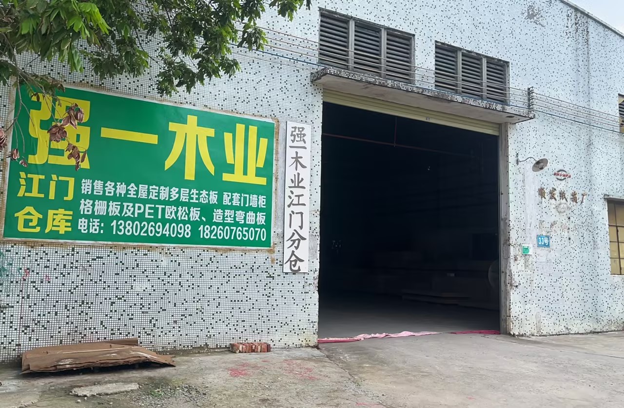 江門直營門店
